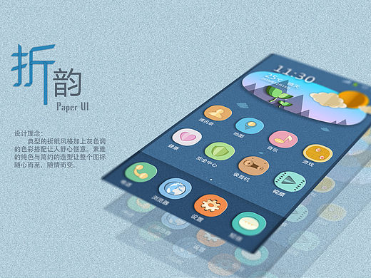 一款折纸风主题