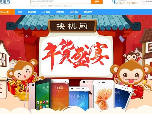电商新年活动网页专题