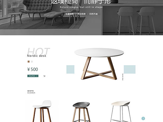 家具网页