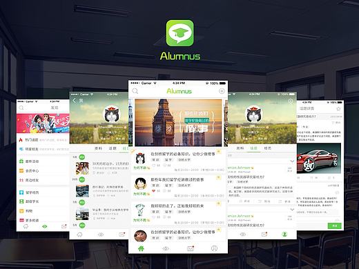 ( IOS ) 超级学长（Alumnus）APP客户端（个人主页-ZMTc0MTU2MzI=） - APP界面 - 站酷设计师格格好吃原创素材 - 站酷ZCOOL