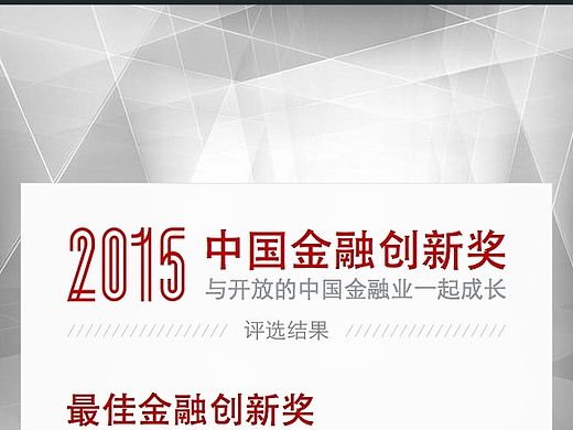 银行家,微信页面设计