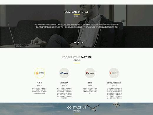 关于我们