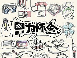 只为怀念(优化)