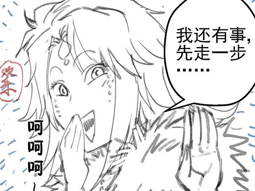 侠行九天第16回