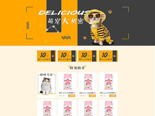 网页模板（个人主页-ZMjEwNTI3MzI=） - 电商 - 站酷设计师hedwigggg原创素材 - 站酷ZCOOL