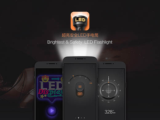 Brightest & Safety LED Flashlight — 超亮安全LED手电筒