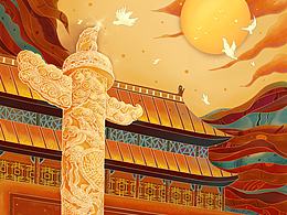 建党