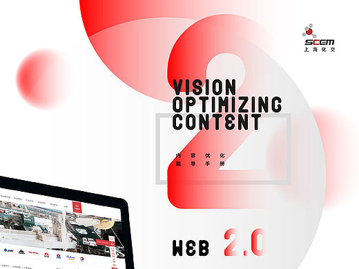 上海化交web站（个人主页-ZMjE4MzgyODQ=） - 电商 - 站酷设计师石野_leo原创素材 - 站酷ZCOOL