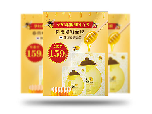 平面设计-促销海报