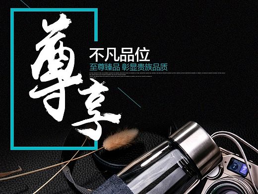 淘宝天猫商城 订制爆款玻璃杯详情页 保温杯 真空杯 生态杯 养生杯 太空杯 塑料杯营 销页面详情描述