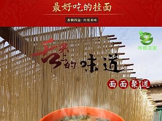 挂面详情设计