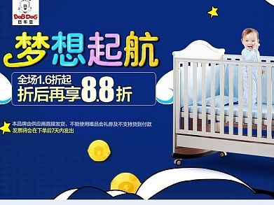 母婴童床首页