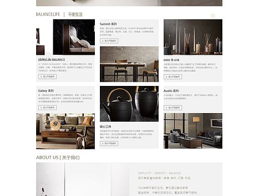 tao家居（模仿作） 