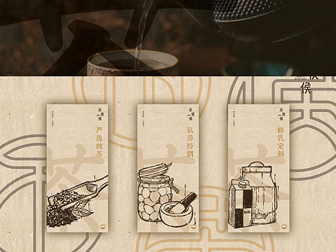 procreate | 不夜侯 茶品牌vi形象设计