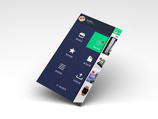 APP面试习题分享