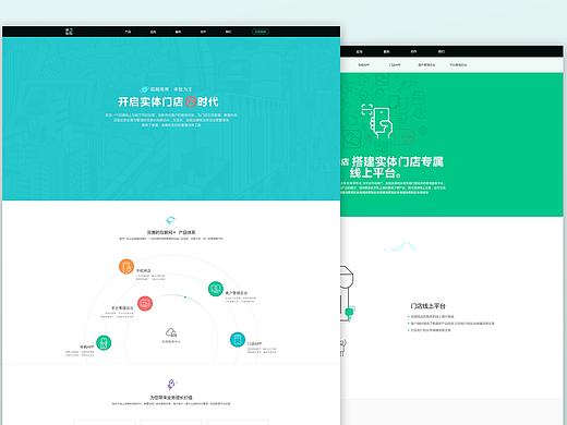 广州睿本信息科技有限公司产品网站