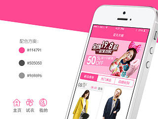电商APP（个人主页-ZNjI3OTA0OA==） - APP界面 - 站酷设计师Youth小倩原创素材 - 站酷ZCOOL