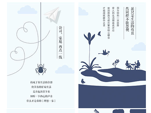 房地产H5 