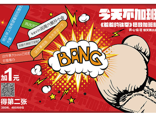 今天不加班