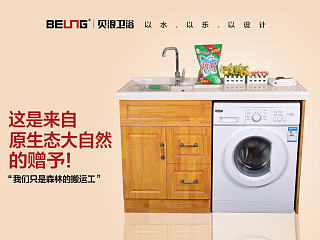 红木洗衣柜+原色橡木洗衣柜的  拍摄与设计