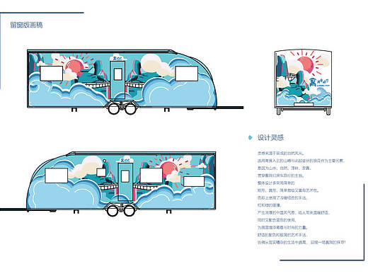 “康派斯”房车涂鸦大赛（个人主页-ZNDk0NDU5ODQ=） - 新锐潮流插画 - 站酷设计师野生蓓蓓原创素材 - 站酷ZCOOL