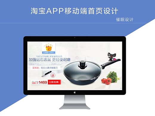 淘宝APP 家电锅具天猫淘宝手机端首页