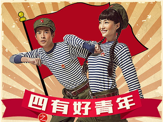 新媒体传播图-好青年（个人主页-ZMTkyNTY0MDQ=） - 运营设计 - 站酷设计师qq527555715原创素材 - 站酷ZCOOL