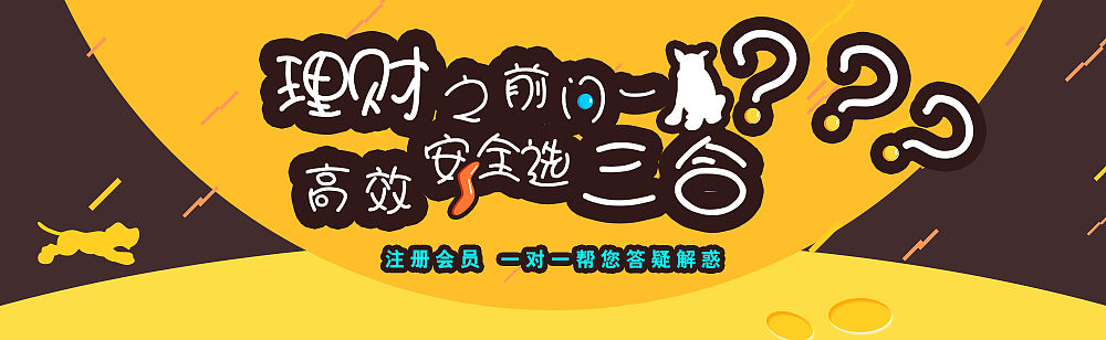 金融banner
