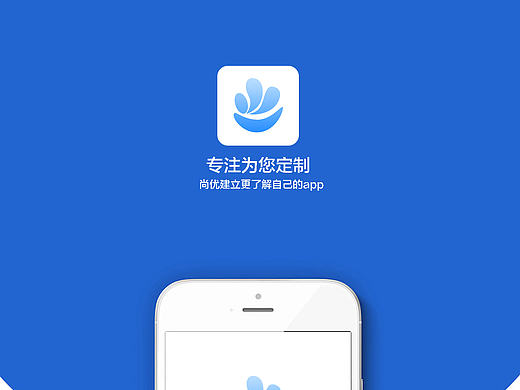 app展示设计