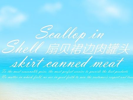 企业网站首页，海产品