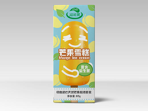 雪糕包装设计