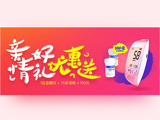 亲情好礼优惠送（个人主页-ZMTg3Nzc1NzI=） - 字体/字形 - 站酷设计师大雨大雨一直下下原创素材 - 站酷ZCOOL