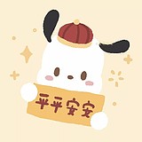 汝汝同学的头像