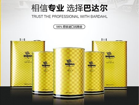 润滑油宣传单页