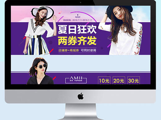 女装专题页页面设计