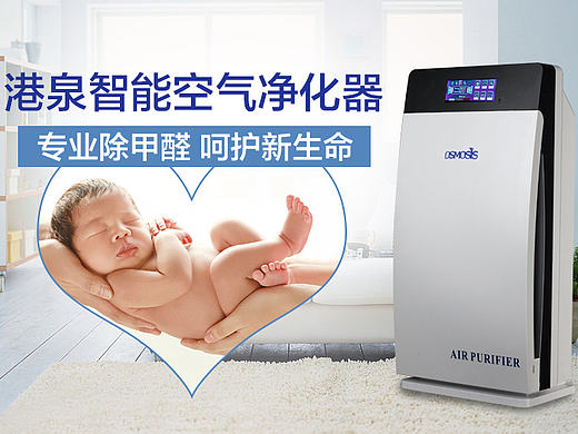 【壹思】空气净化器详情页设计 京东淘宝众筹设计 科技智能产品详情页设计 电商设计