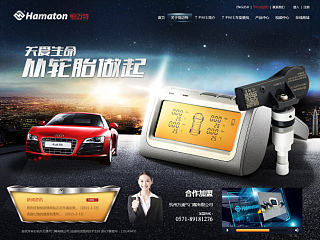 新出炉的汽配网站