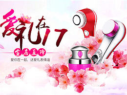 首页设计