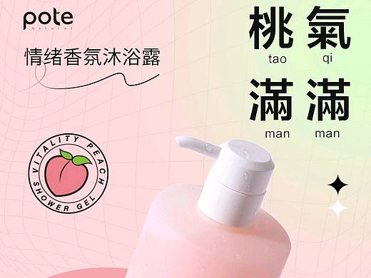 桃气满满（个人主页-ZNTk2ODM4MTY=） - 电商 - 站酷设计师丛林猫原创素材 - 站酷ZCOOL