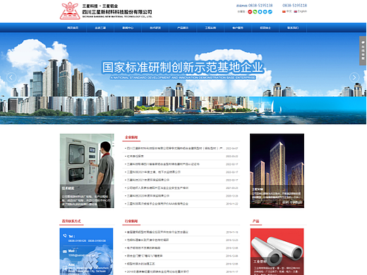 某新材料科技股份有限公司（个人主页-ZNjE4Nzk4NTY=） - 企业官网 - 站酷设计师Z231679114原创素材 - 站酷ZCOOL