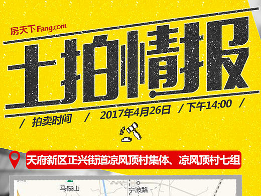 土拍情报