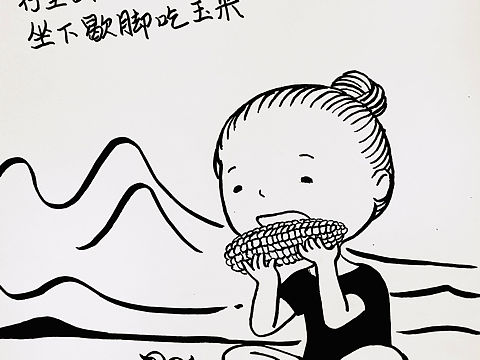 《在山水间吃玉米》