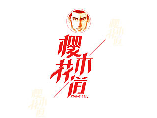 生活记录簿(六)