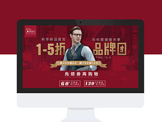 淘宝天猫杉杉男装首页视觉设计 2014.10.8品牌团
