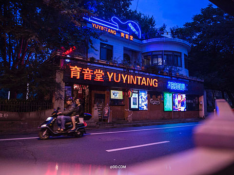 育音堂（个人主页-ZMjIzMTU0OTI=） - 人文/纪实摄影 - 站酷设计师沈玉东原创素材 - 站酷ZCOOL