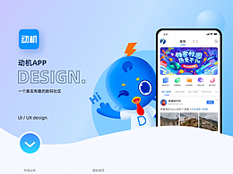 2022秋招 UI作品集 
