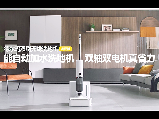 德尔玛双刷无绳洗地机三维CG动画