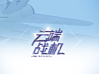 游戏界面设计