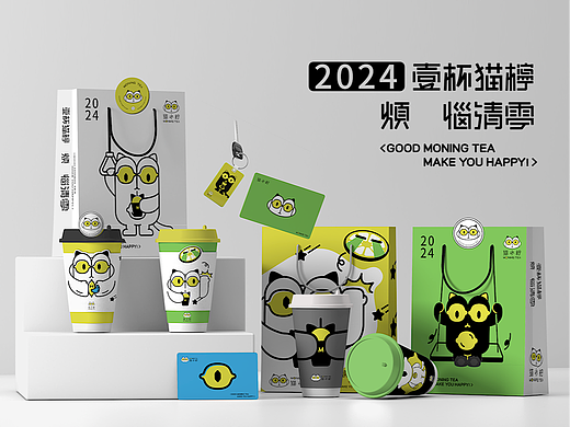 柠茶品牌全案/LOGO/VI/IP/包装设计