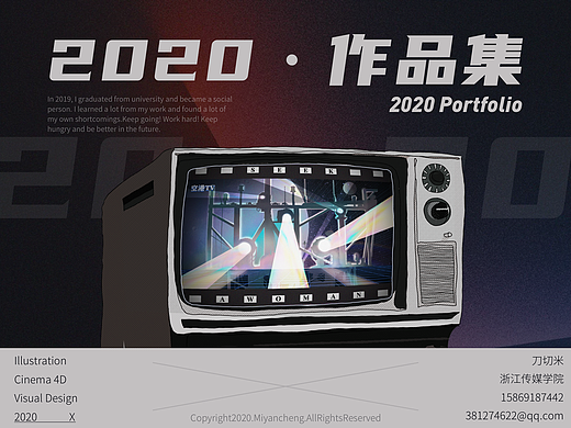2019-2020作品集